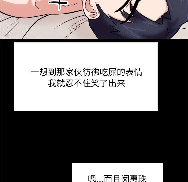 《犬神的遊戲》在线观看 第13话 漫画图片57