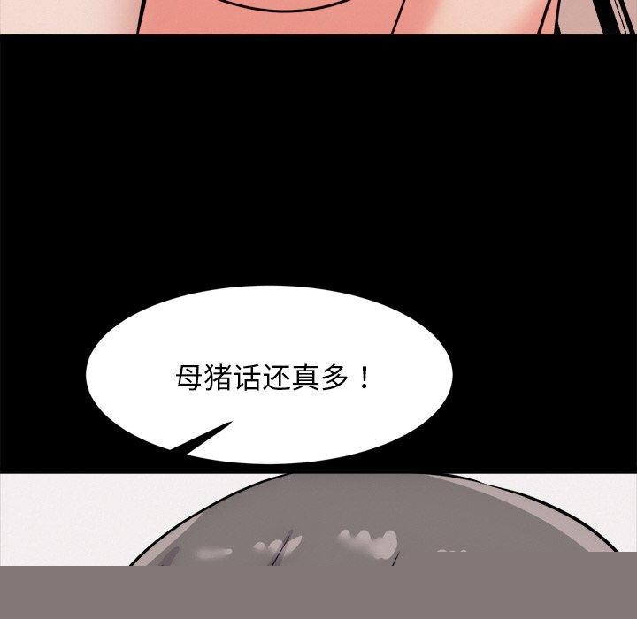 《犬神的遊戲》在线观看 第13话 漫画图片154