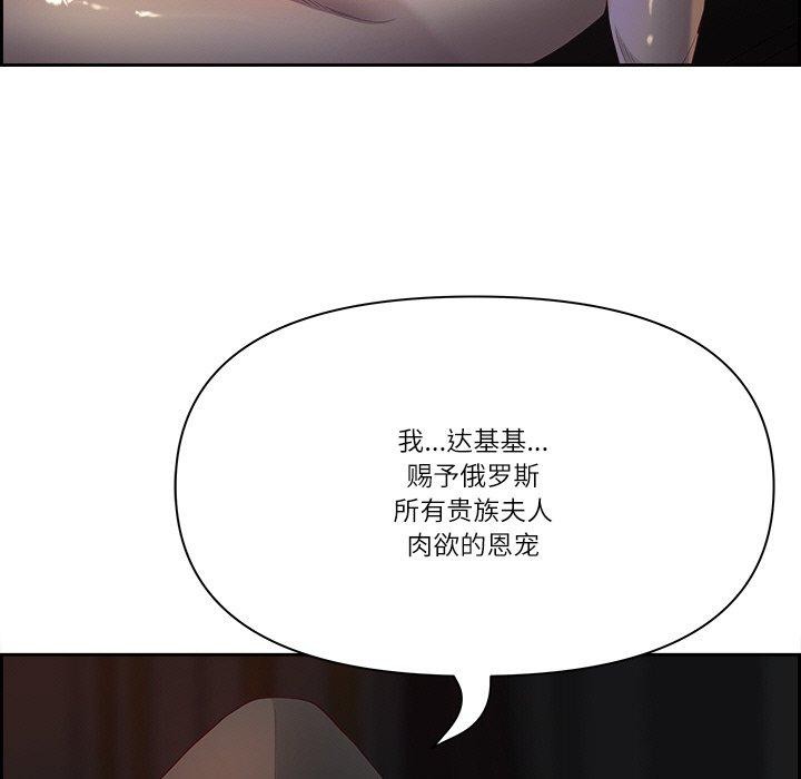 《最強男人》在线观看 第18话 漫画图片31