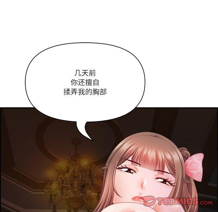 《最強男人》在线观看 第18话 漫画图片84