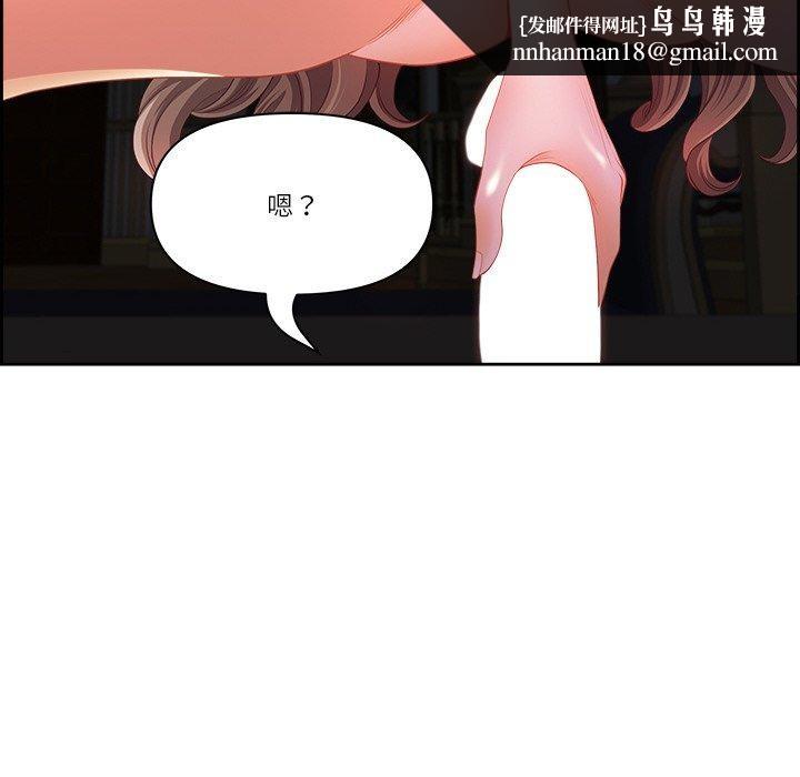 《最強男人》在线观看 第18话 漫画图片86