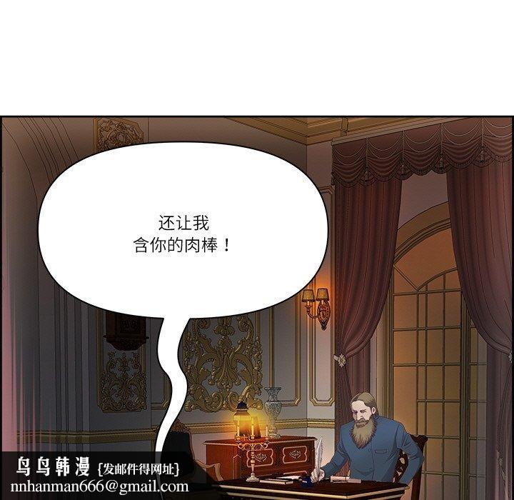 《最強男人》在线观看 第18话 漫画图片87