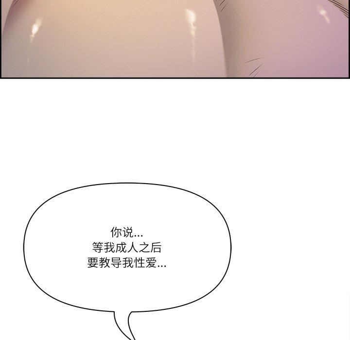 《最強男人》在线观看 第18话 漫画图片96