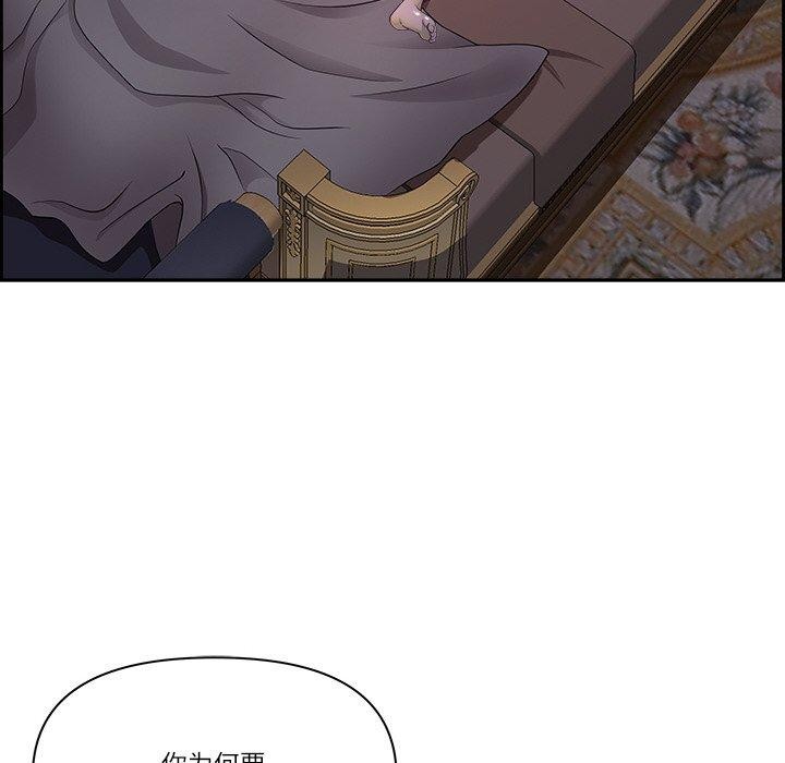 《最強男人》在线观看 第18话 漫画图片46