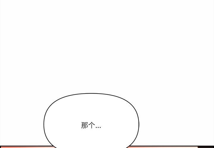 《最強男人》在线观看 第18话 漫画图片4