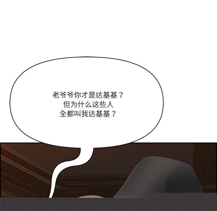《最強男人》在线观看 第18话 漫画图片38