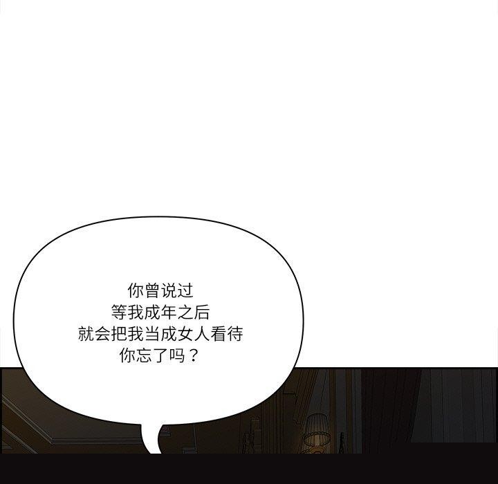 《最強男人》在线观看 第18话 漫画图片27
