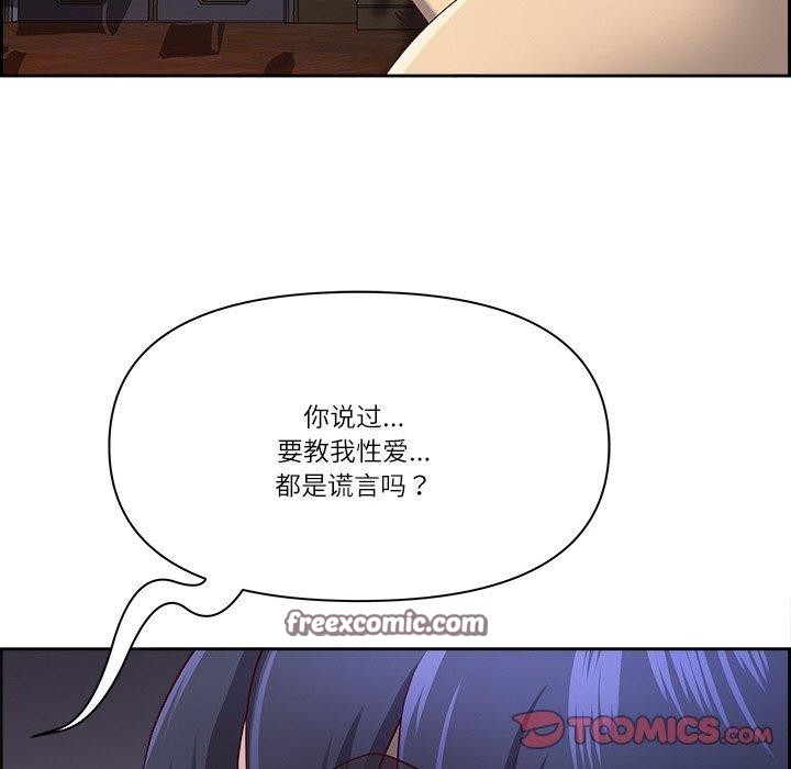 《最強男人》在线观看 第18话 漫画图片75