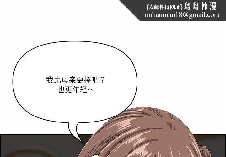 《最強男人》在线观看 第18话 漫画图片1