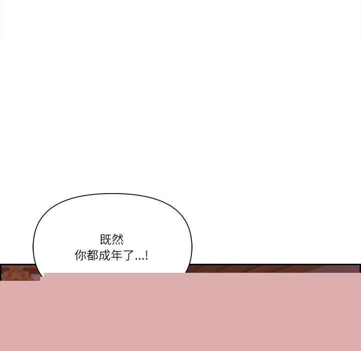 《最強男人》在线观看 第18话 漫画图片146