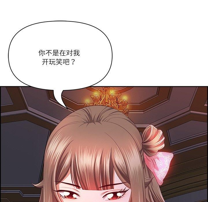 《最強男人》在线观看 第18话 漫画图片113
