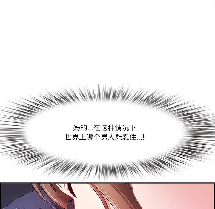 《最強男人》在线观看 第18话 漫画图片130
