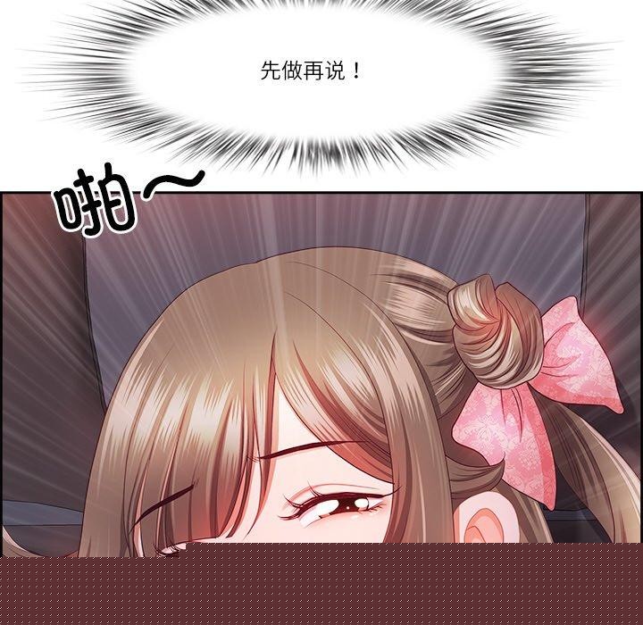 《最強男人》在线观看 第18话 漫画图片137