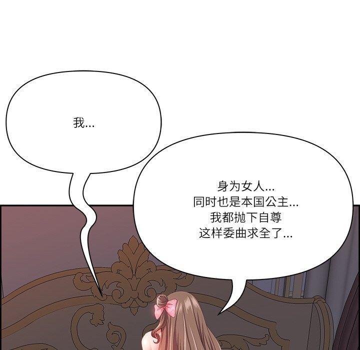 《最強男人》在线观看 第18话 漫画图片101