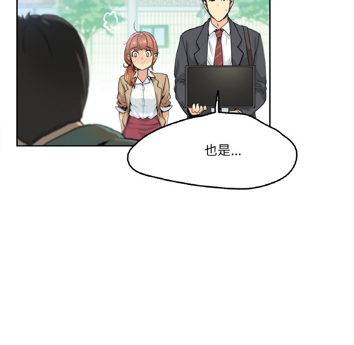 《爸爸也瘋狂》在线观看 第1话 漫画图片89