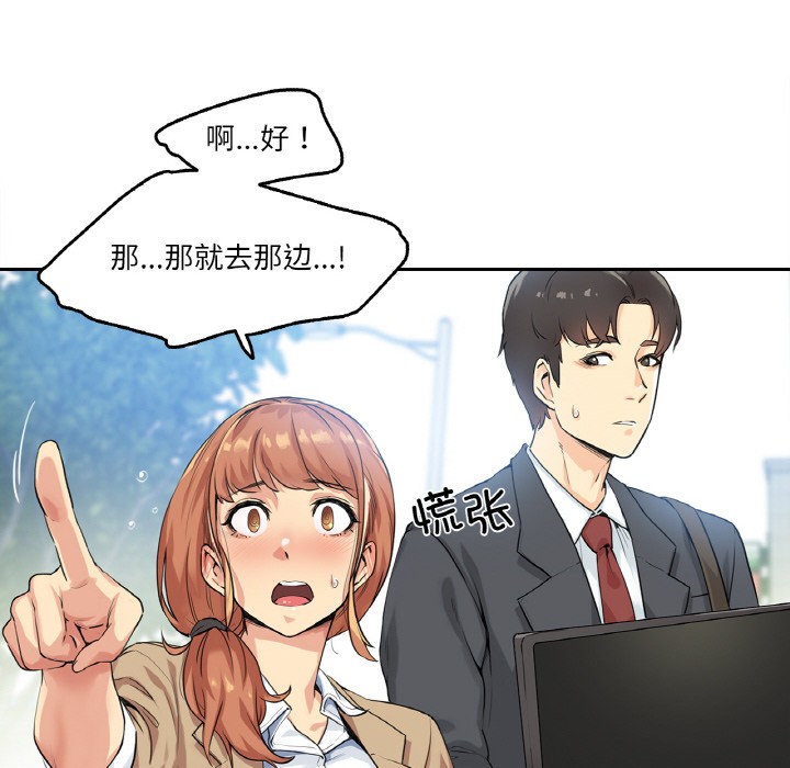 《爸爸也瘋狂》在线观看 第1话 漫画图片85