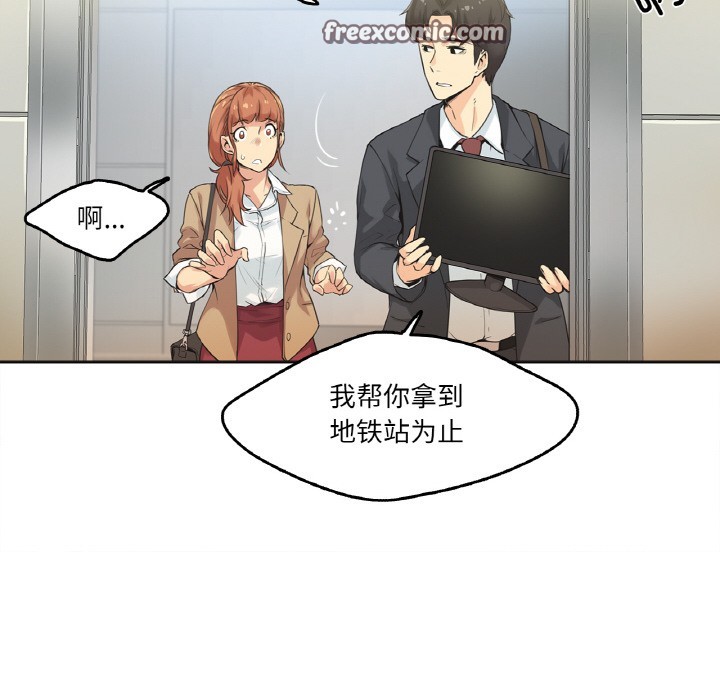 《爸爸也瘋狂》在线观看 第1话 漫画图片80