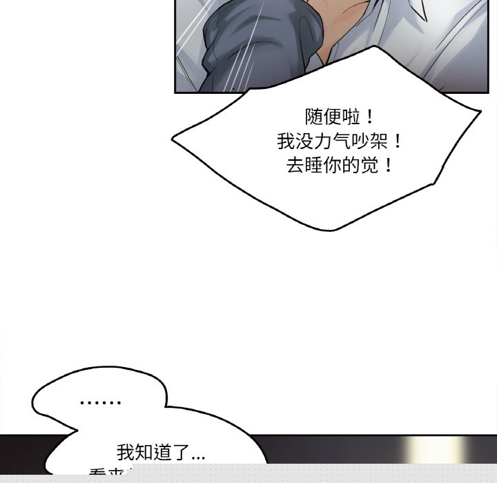 《爸爸也瘋狂》在线观看 第1话 漫画图片21
