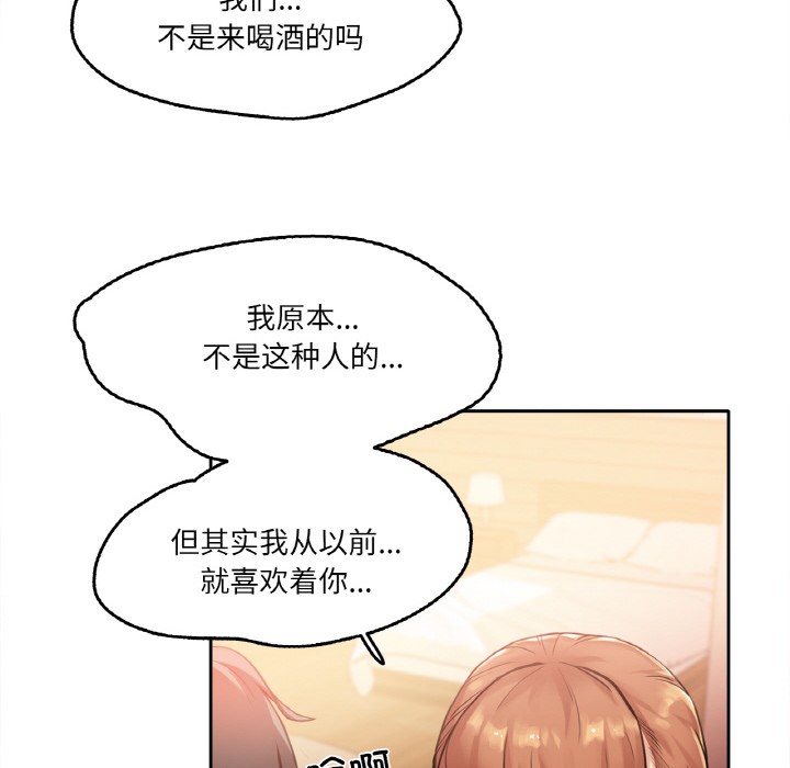 《爸爸也瘋狂》在线观看 第1话 漫画图片105