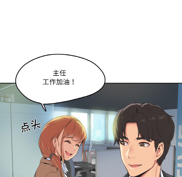 《爸爸也瘋狂》在线观看 第1话 漫画图片57