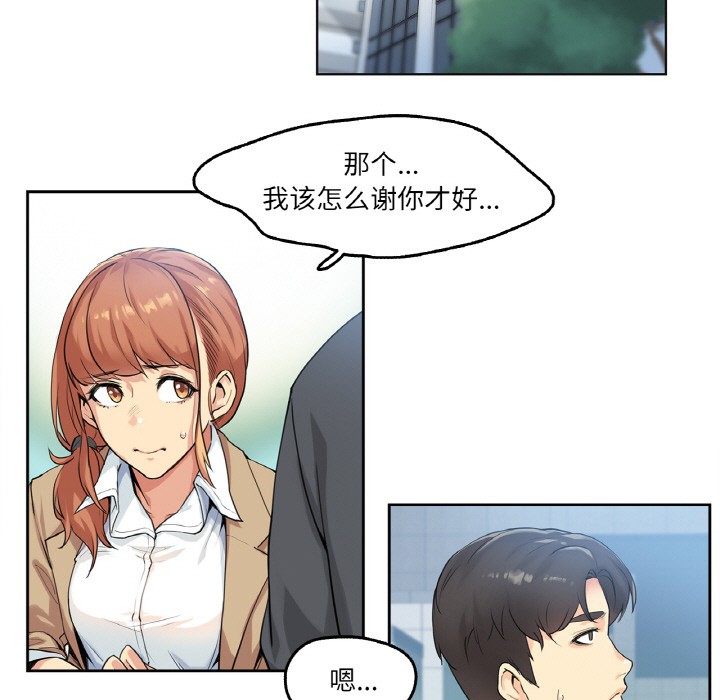 《爸爸也瘋狂》在线观看 第1话 漫画图片82