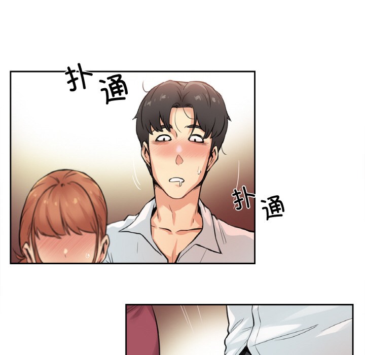 《爸爸也瘋狂》在线观看 第1话 漫画图片113