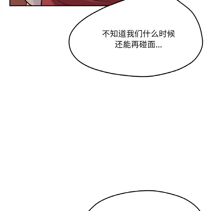 《爸爸也瘋狂》在线观看 第1话 漫画图片110