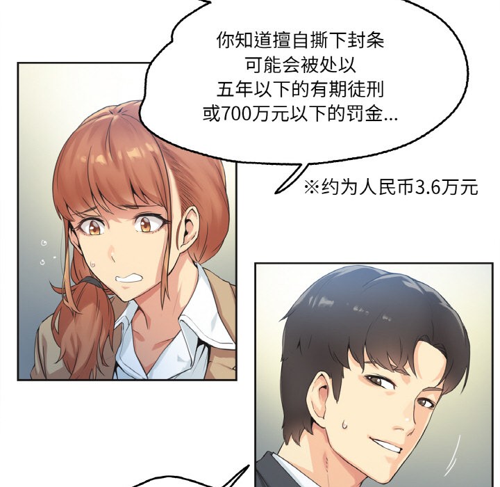 《爸爸也瘋狂》在线观看 第1话 漫画图片78