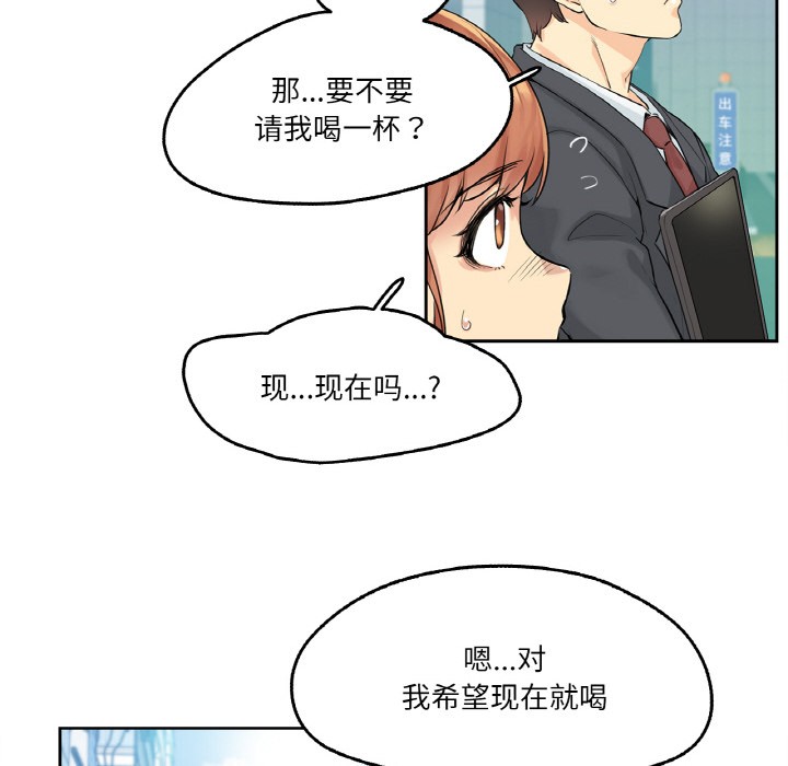 《爸爸也瘋狂》在线观看 第1话 漫画图片83