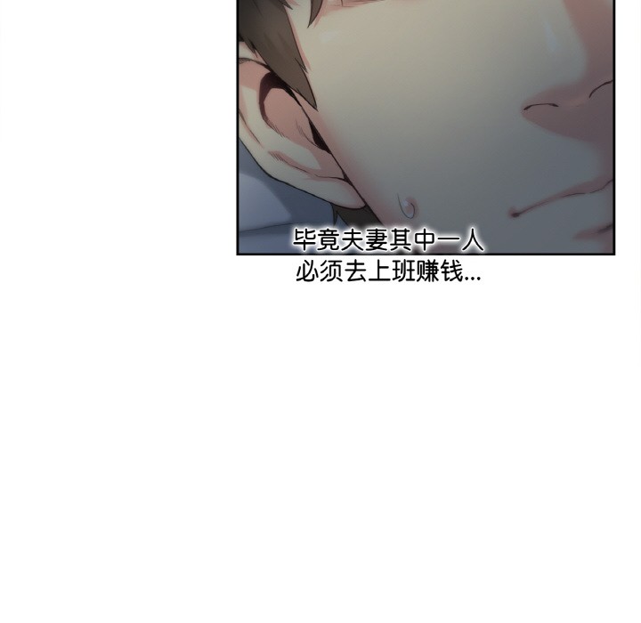 《爸爸也瘋狂》在线观看 第1话 漫画图片29
