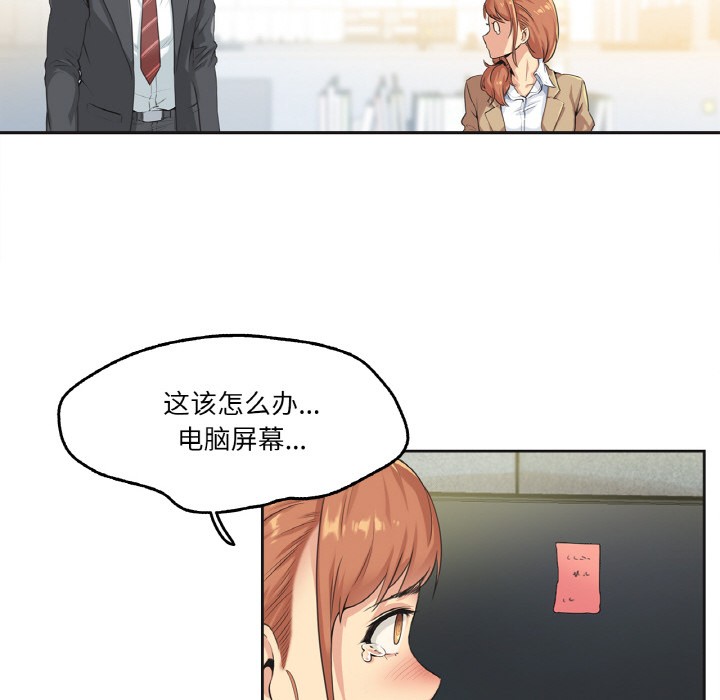 《爸爸也瘋狂》在线观看 第1话 漫画图片73