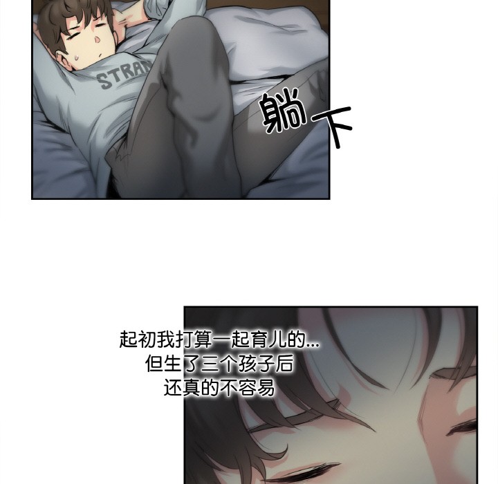 《爸爸也瘋狂》在线观看 第1话 漫画图片28