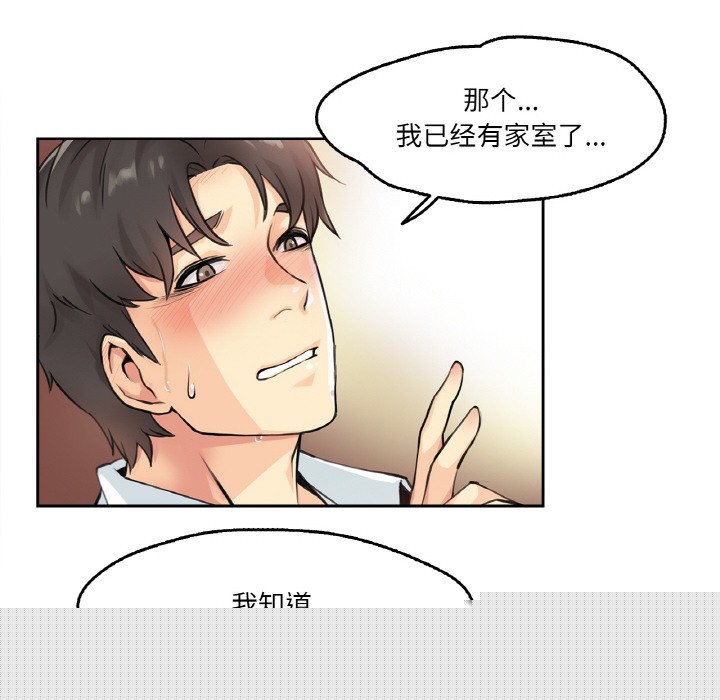 《爸爸也瘋狂》在线观看 第1话 漫画图片107