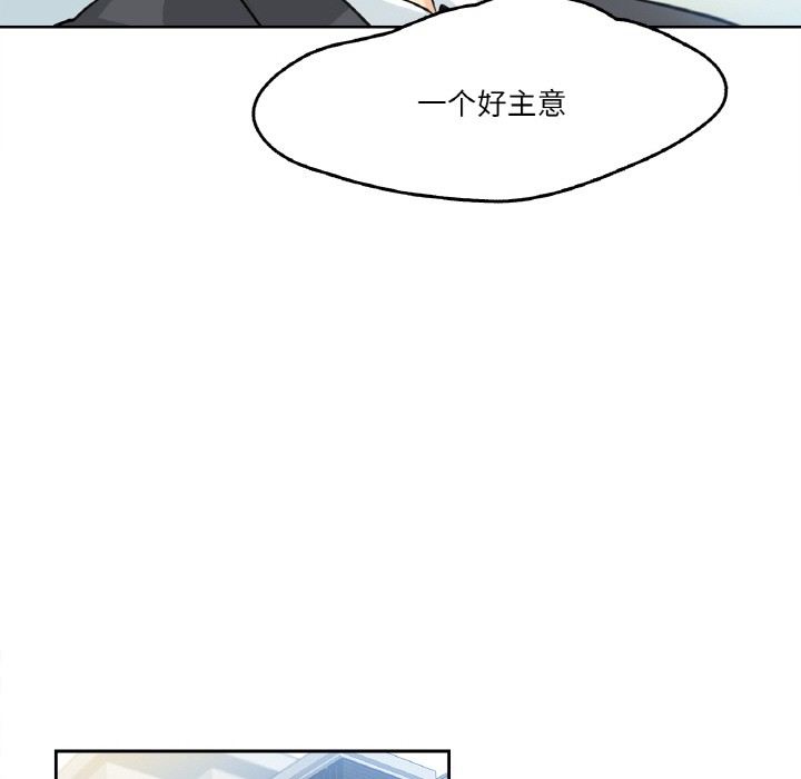 《爸爸也瘋狂》在线观看 第1话 漫画图片98