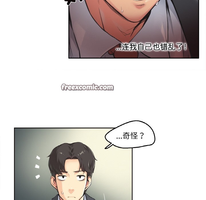 《爸爸也瘋狂》在线观看 第1话 漫画图片64