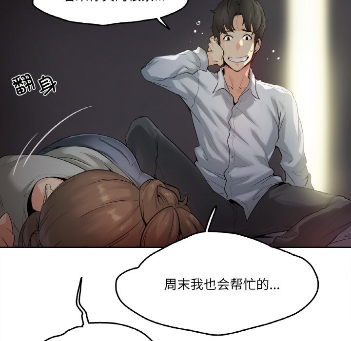 《爸爸也瘋狂》在线观看 第1话 漫画图片22