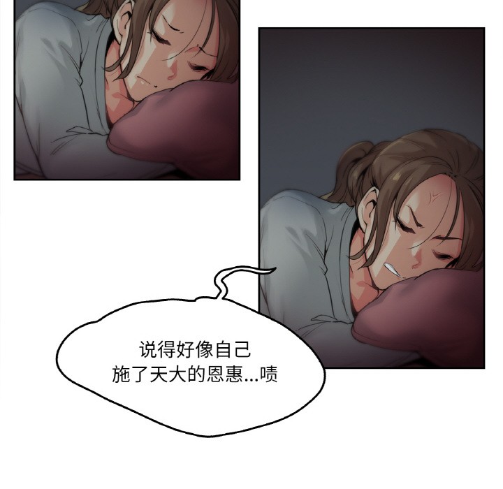 《爸爸也瘋狂》在线观看 第1话 漫画图片24
