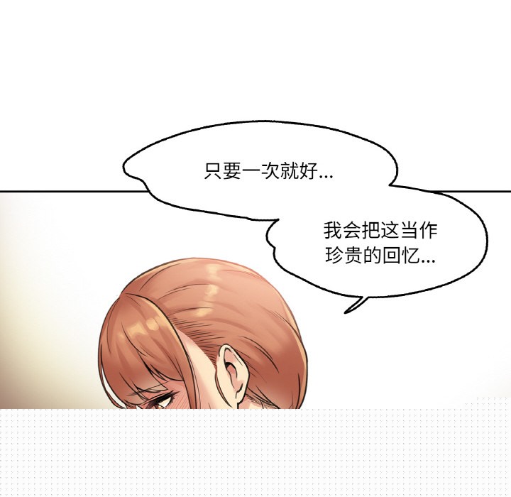 《爸爸也瘋狂》在线观看 第1话 漫画图片118