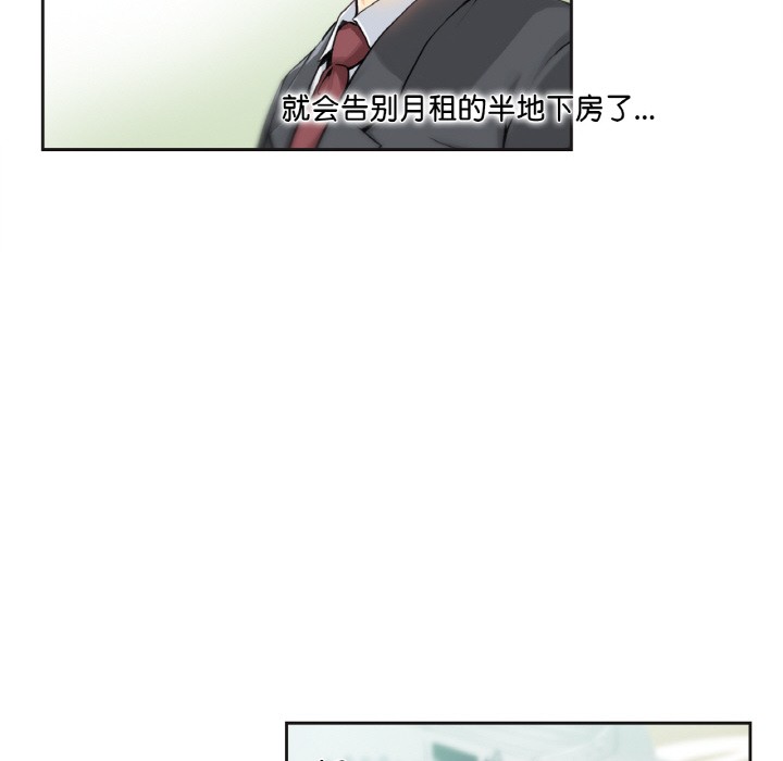 《爸爸也瘋狂》在线观看 第1话 漫画图片44
