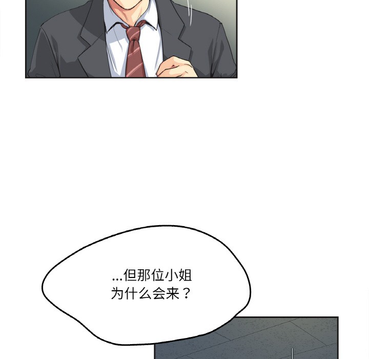 《爸爸也瘋狂》在线观看 第1话 漫画图片65