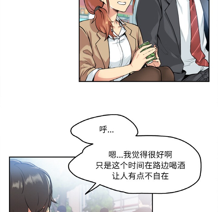 《爸爸也瘋狂》在线观看 第1话 漫画图片92