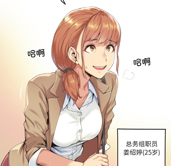 《爸爸也瘋狂》在线观看 第1话 漫画图片50