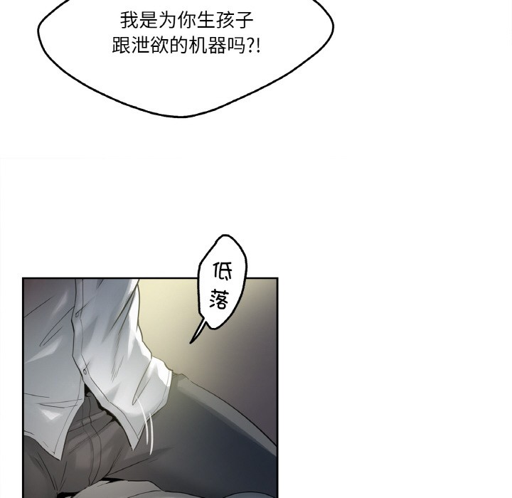 《爸爸也瘋狂》在线观看 第1话 漫画图片19