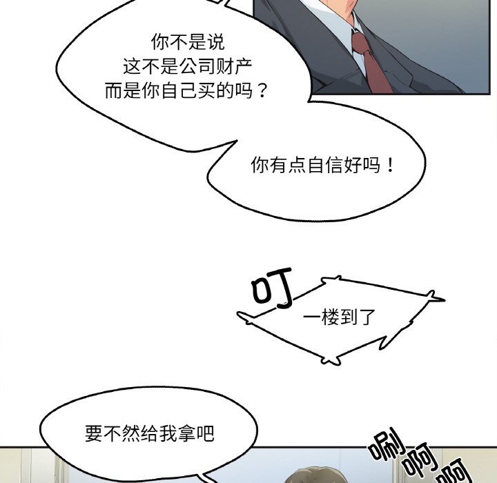 《爸爸也瘋狂》在线观看 第1话 漫画图片79