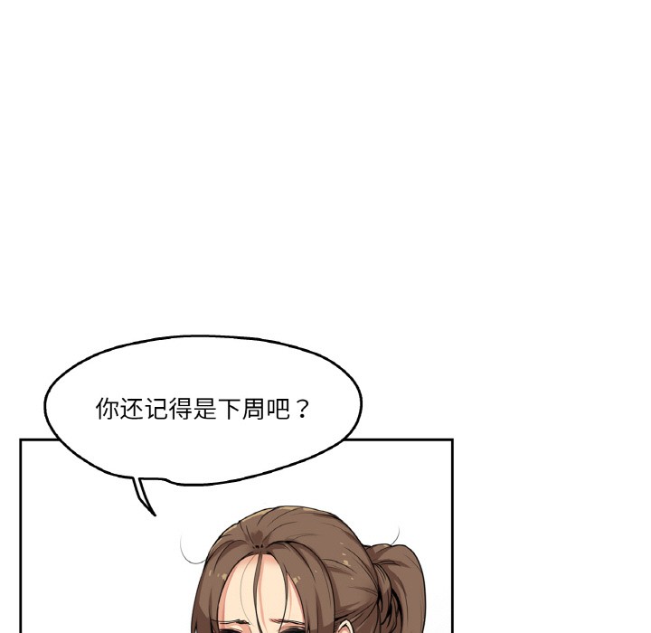 《爸爸也瘋狂》在线观看 第1话 漫画图片38