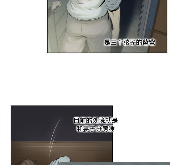 《爸爸也瘋狂》在线观看 第1话 漫画图片27
