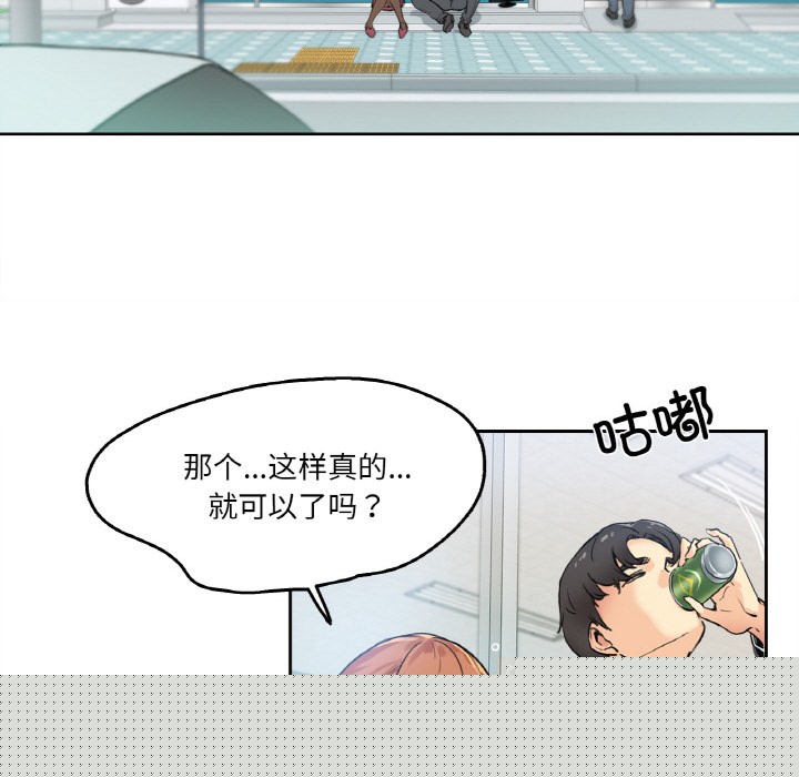 《爸爸也瘋狂》在线观看 第1话 漫画图片91