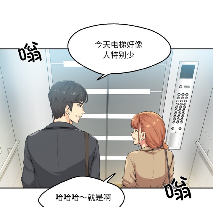 《爸爸也瘋狂》在线观看 第1话 漫画图片53