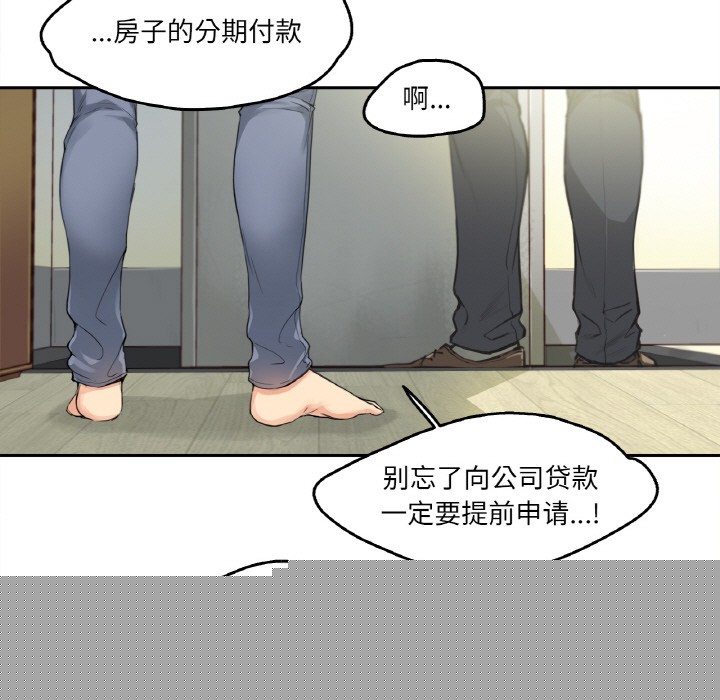 《爸爸也瘋狂》在线观看 第1话 漫画图片40