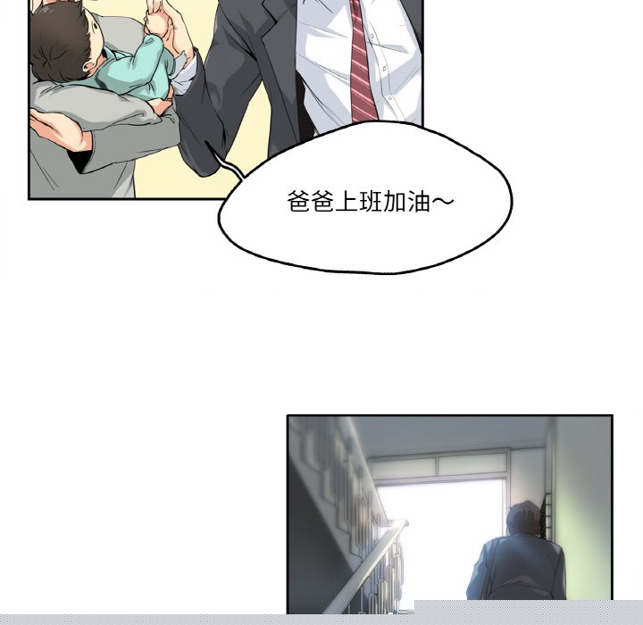 《爸爸也瘋狂》在线观看 第1话 漫画图片42